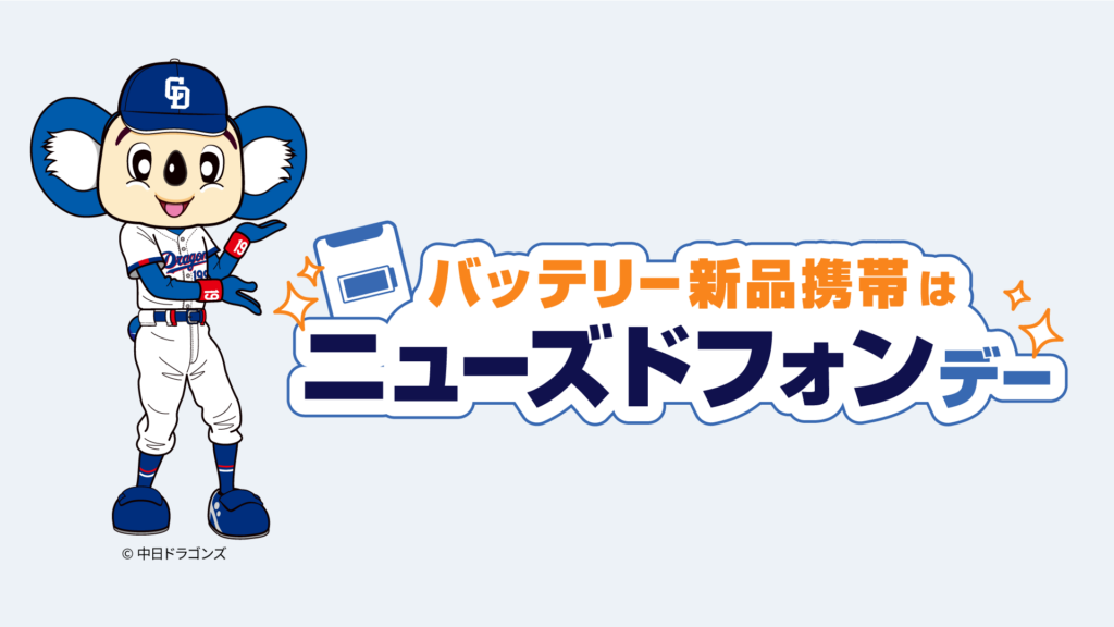 場内ビジョンのイベントビジュアル