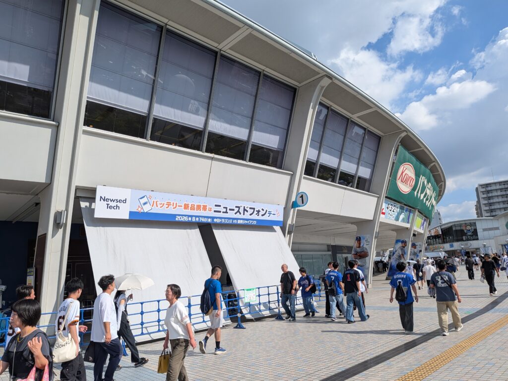 ニューズドフォンデーの看板が掲出された入場ゲート