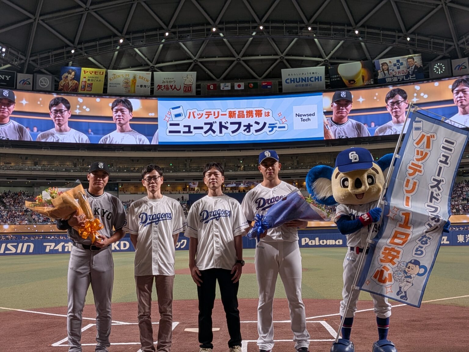 ニューズドフォンデーの記念撮影